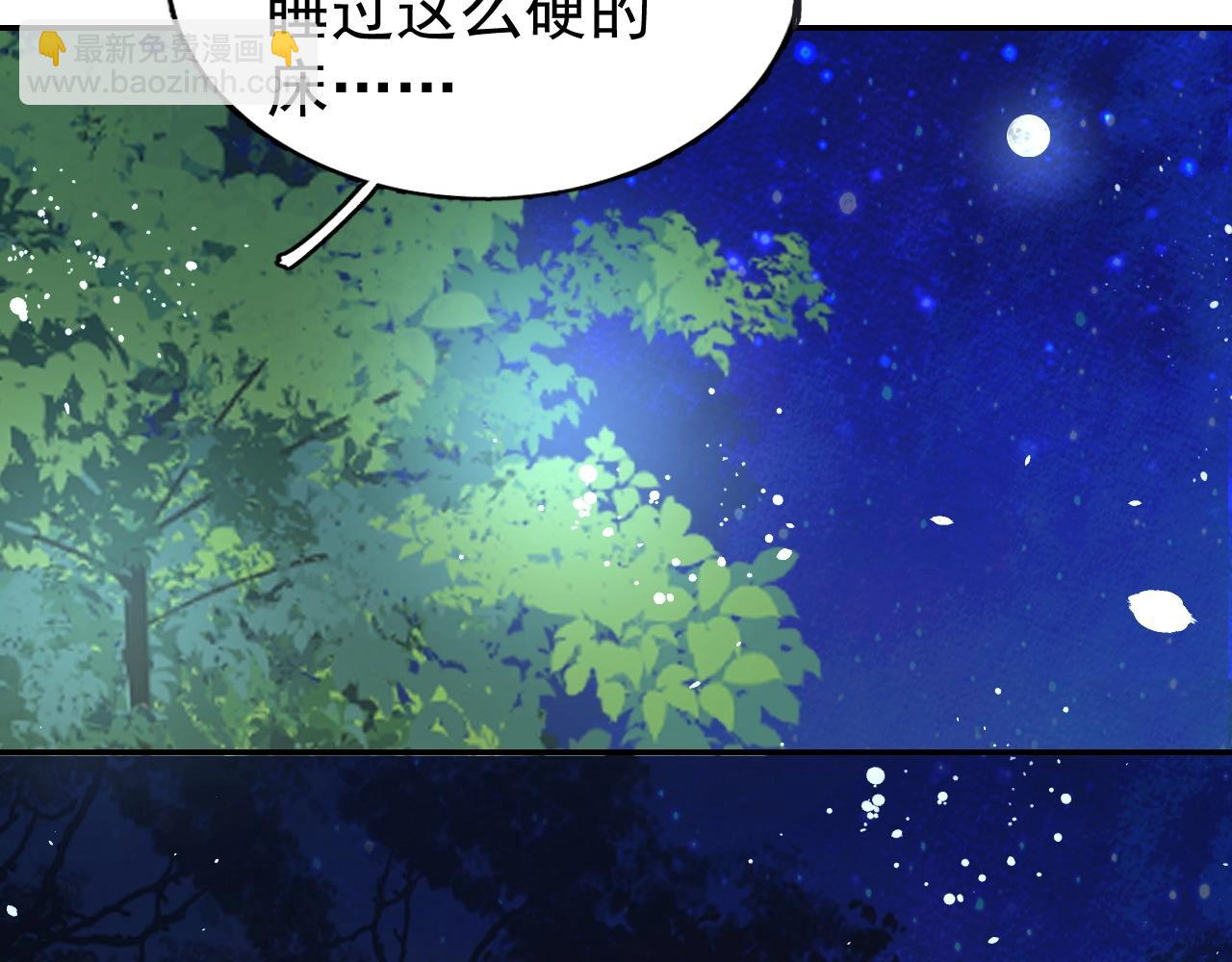 第7话 他的怀抱(1/3)-第9话