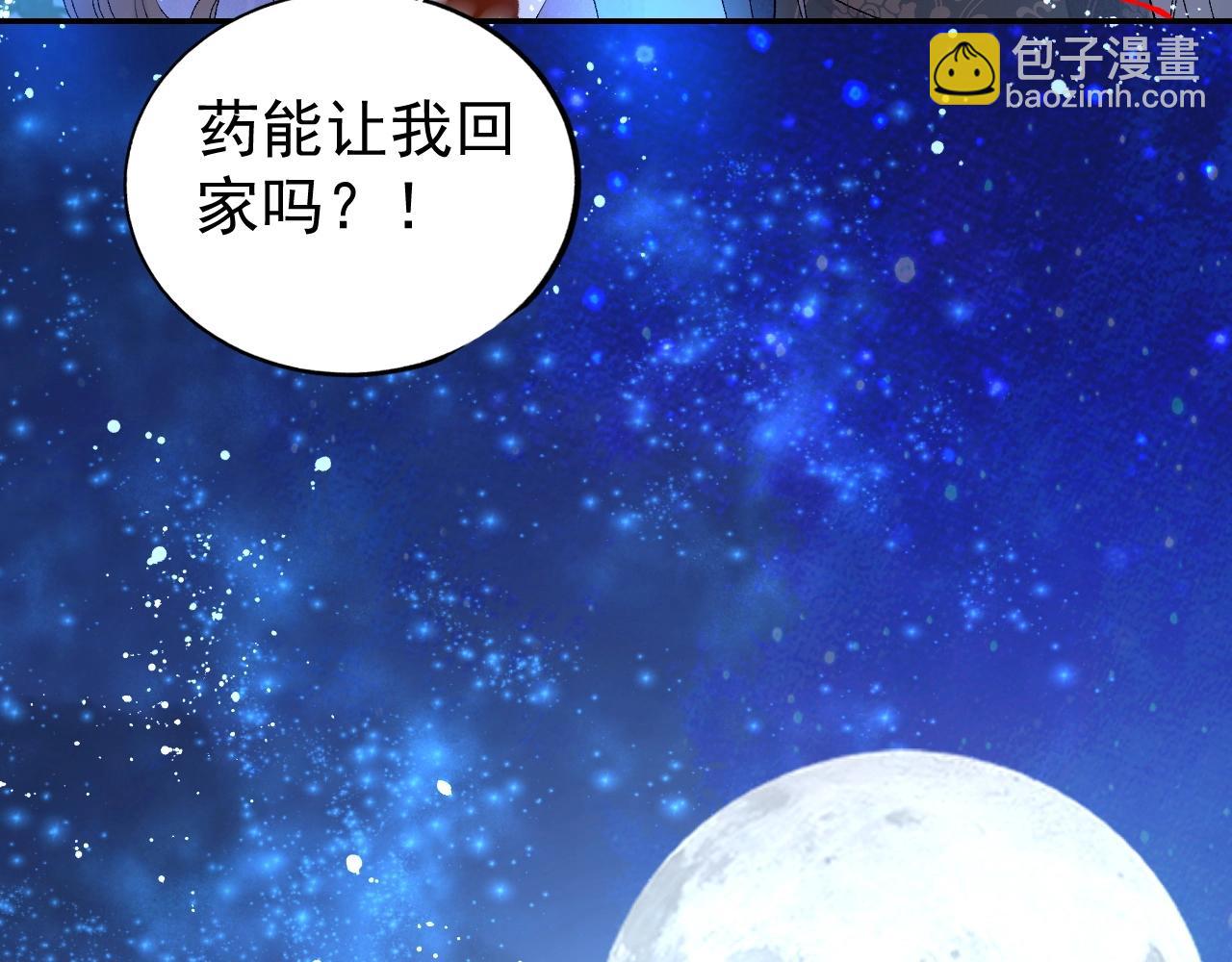 第7话 他的怀抱(1/3)-第9话