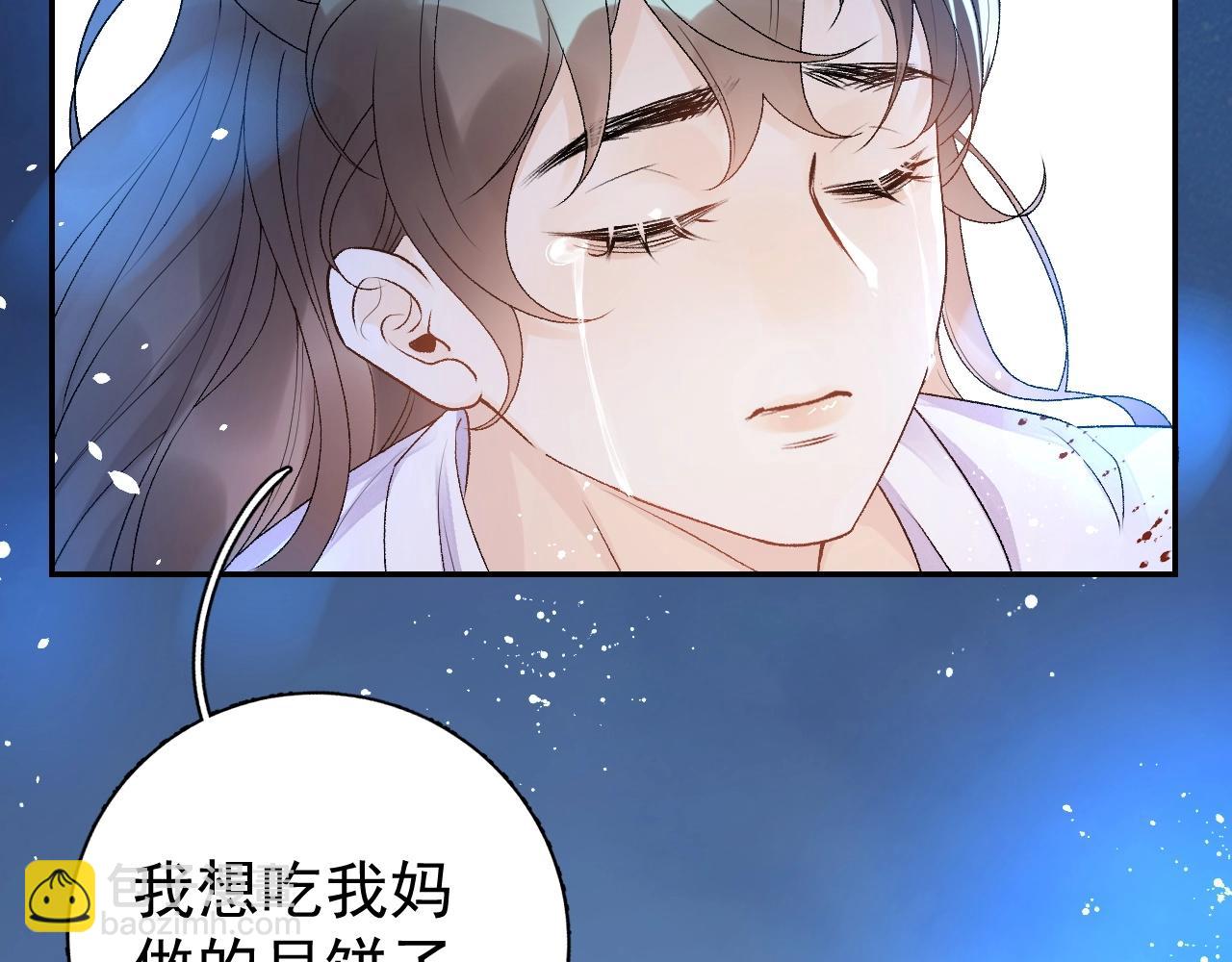 第7话 他的怀抱(1/3)-第9话