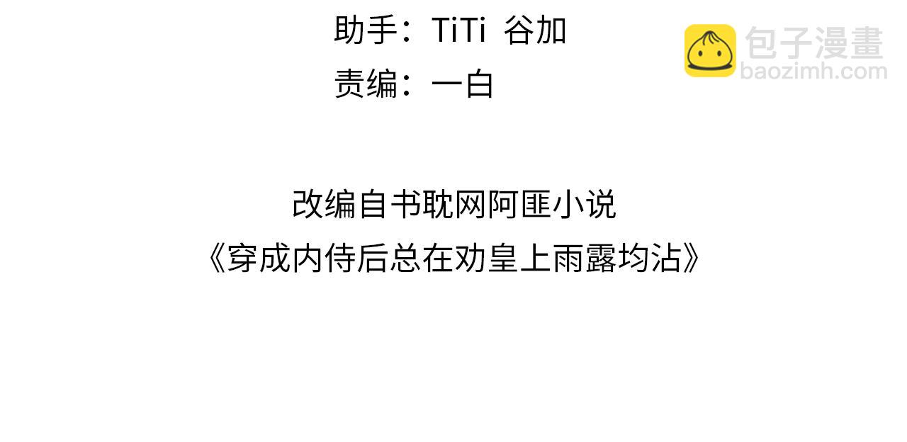 第7话 他的怀抱(1/3)-第9话