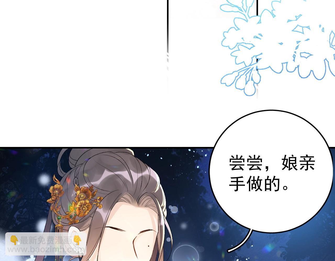 第7话 他的怀抱(1/3)-第9话