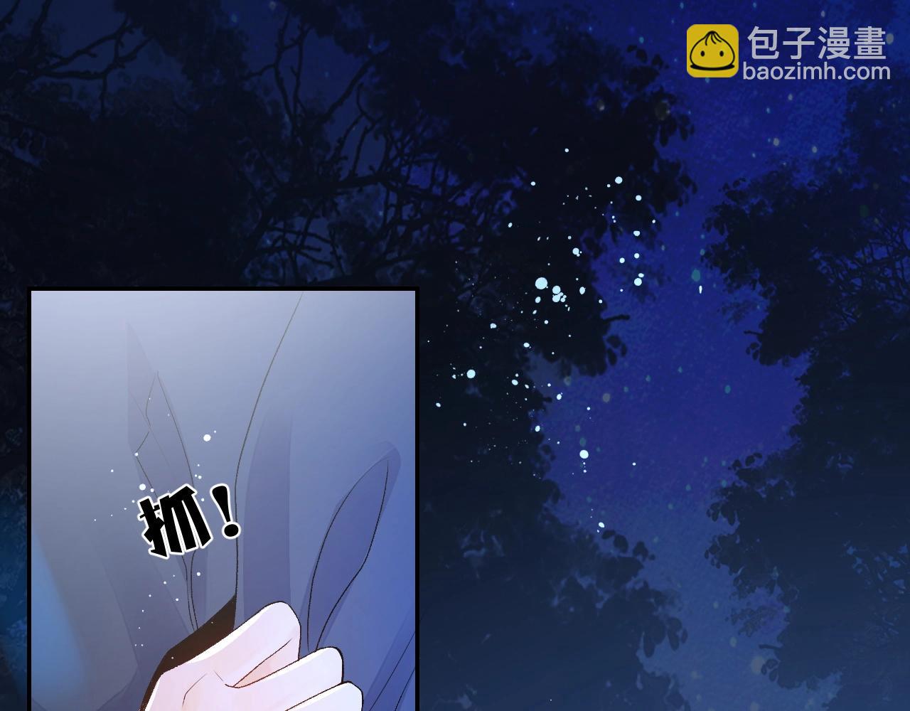 第7话 他的怀抱(1/3)-第9话