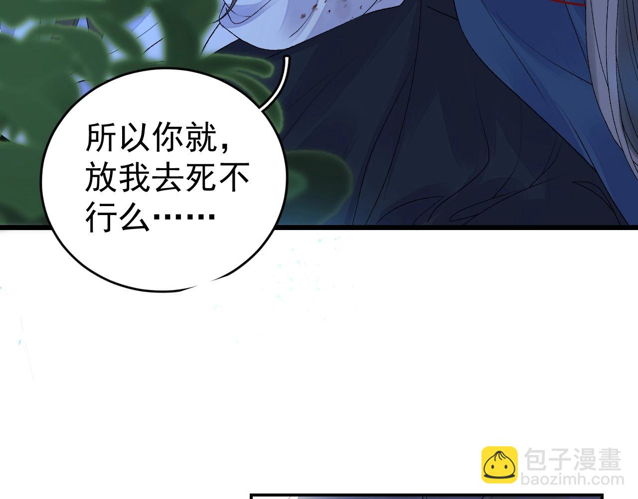 第7话 他的怀抱(1/3)-第9话