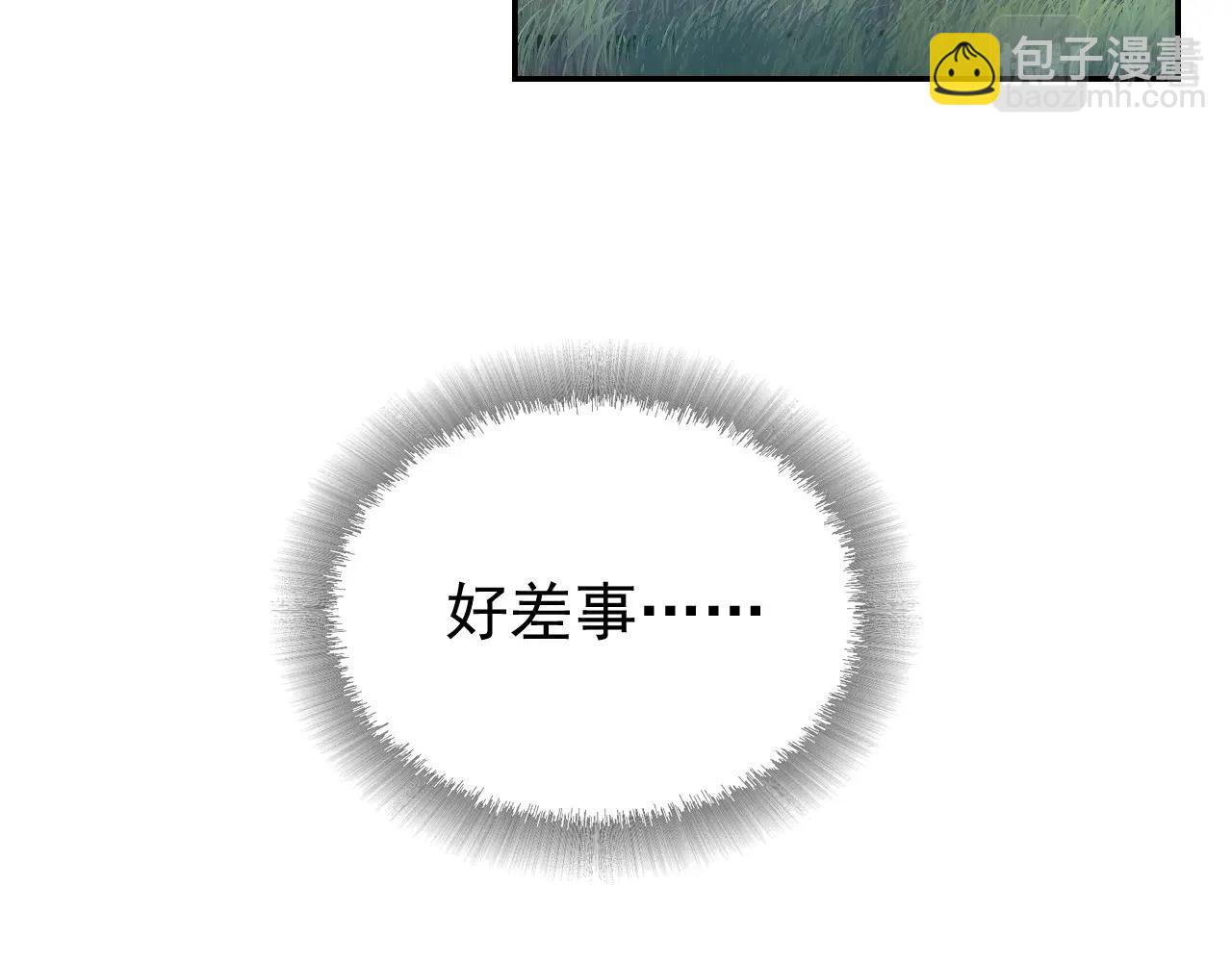 第7话 他的怀抱(1/3)-第9话