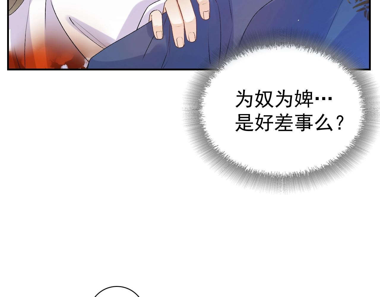 第7话 他的怀抱(1/3)-第9话