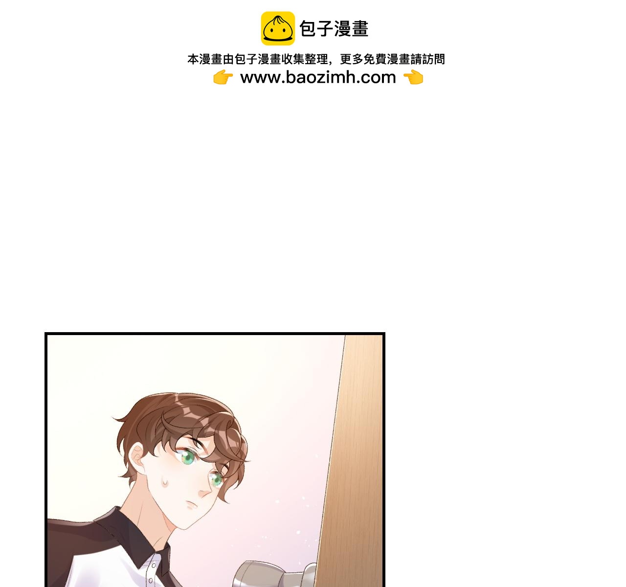 番外9 和他什么关系？(1/2)-第81话