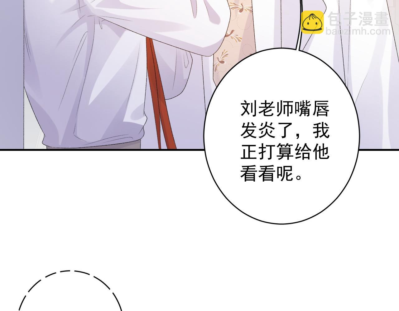 番外9 和他什么关系？(1/2)-第81话