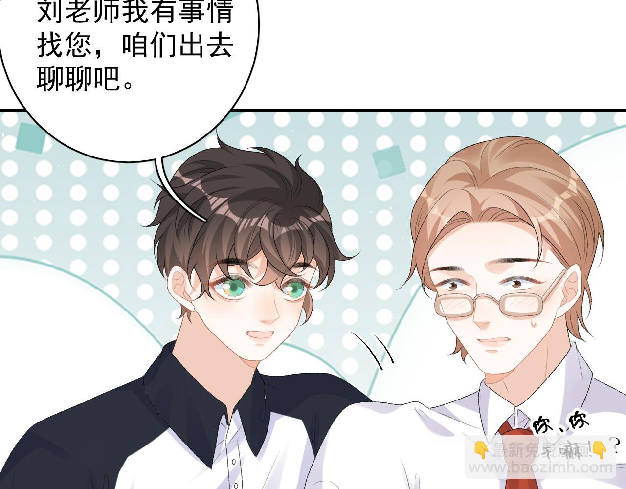 番外9 和他什么关系？(1/2)-第81话