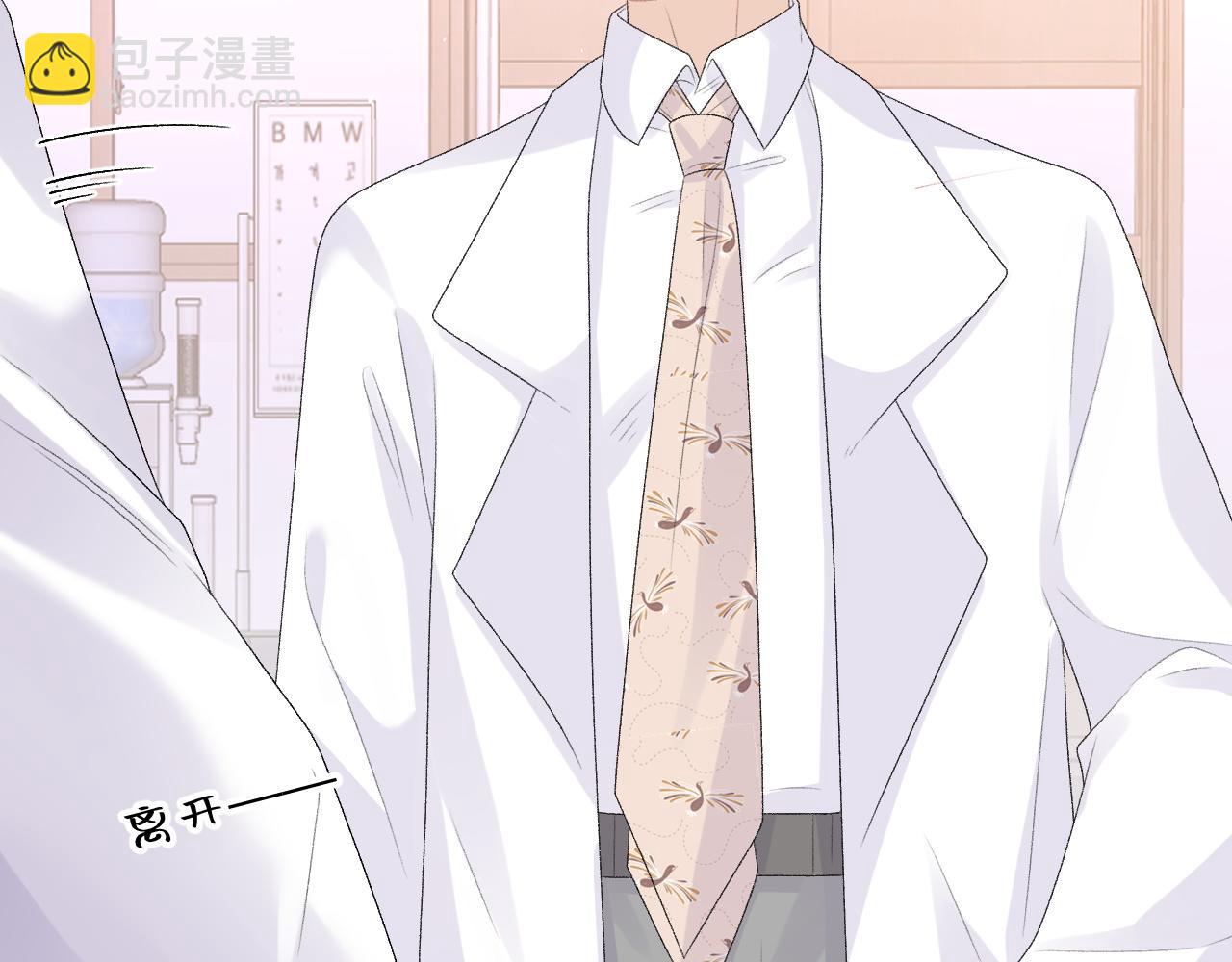 番外9 和他什么关系？(1/2)-第81话