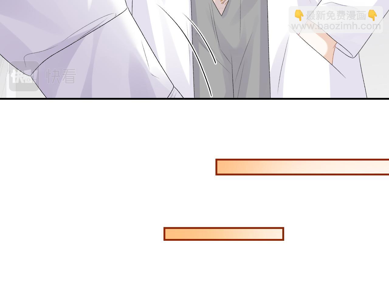 番外9 和他什么关系？(1/2)-第81话