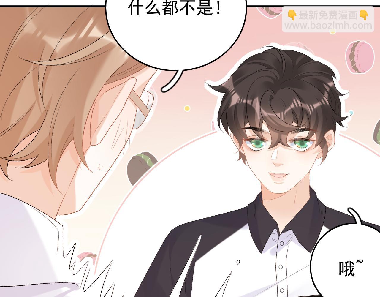 番外9 和他什么关系？(1/2)-第81话