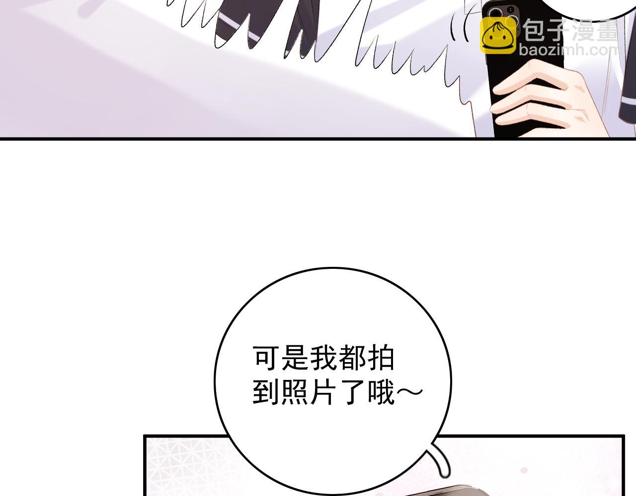 番外9 和他什么关系？(1/2)-第81话