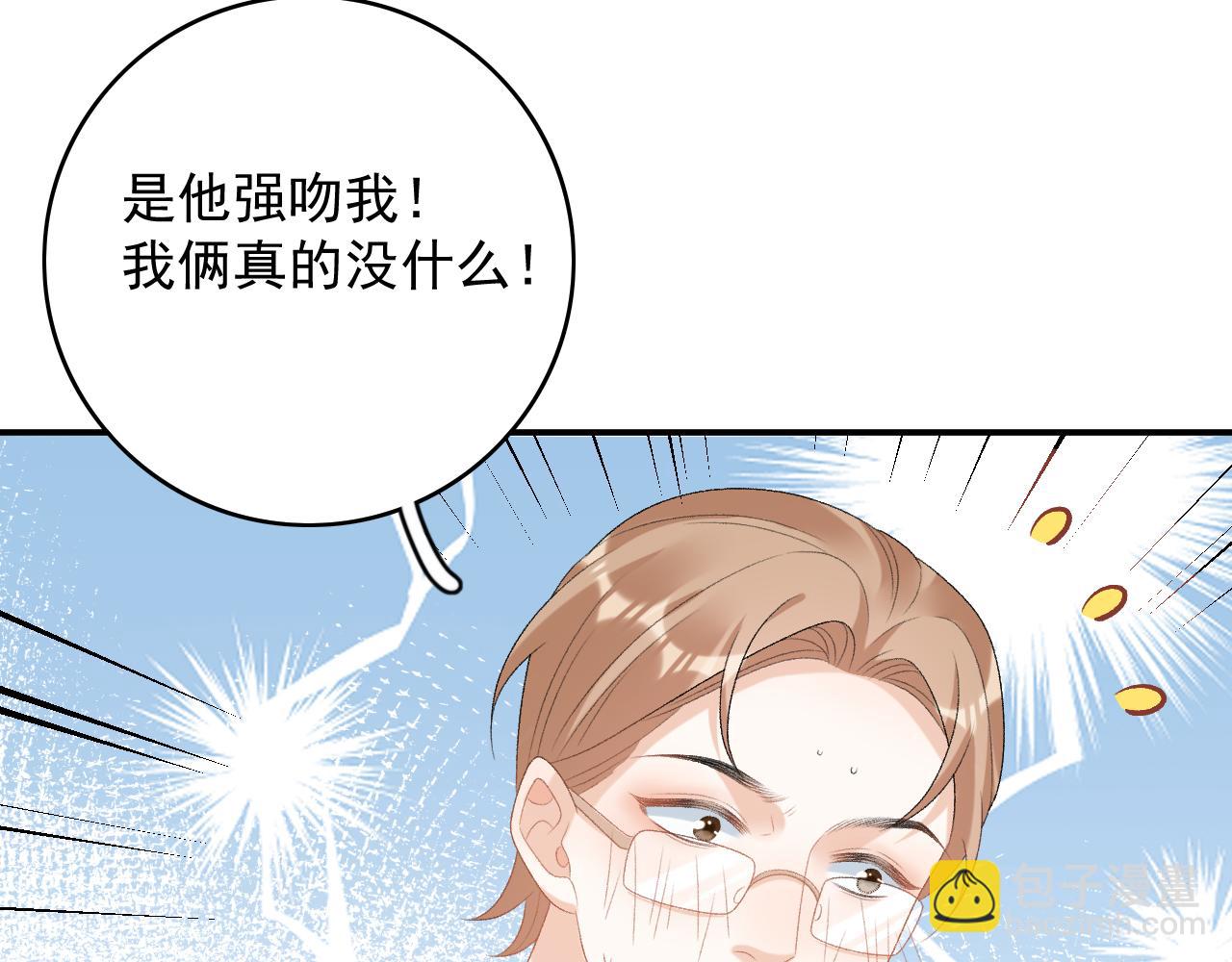 番外9 和他什么关系？(1/2)-第81话