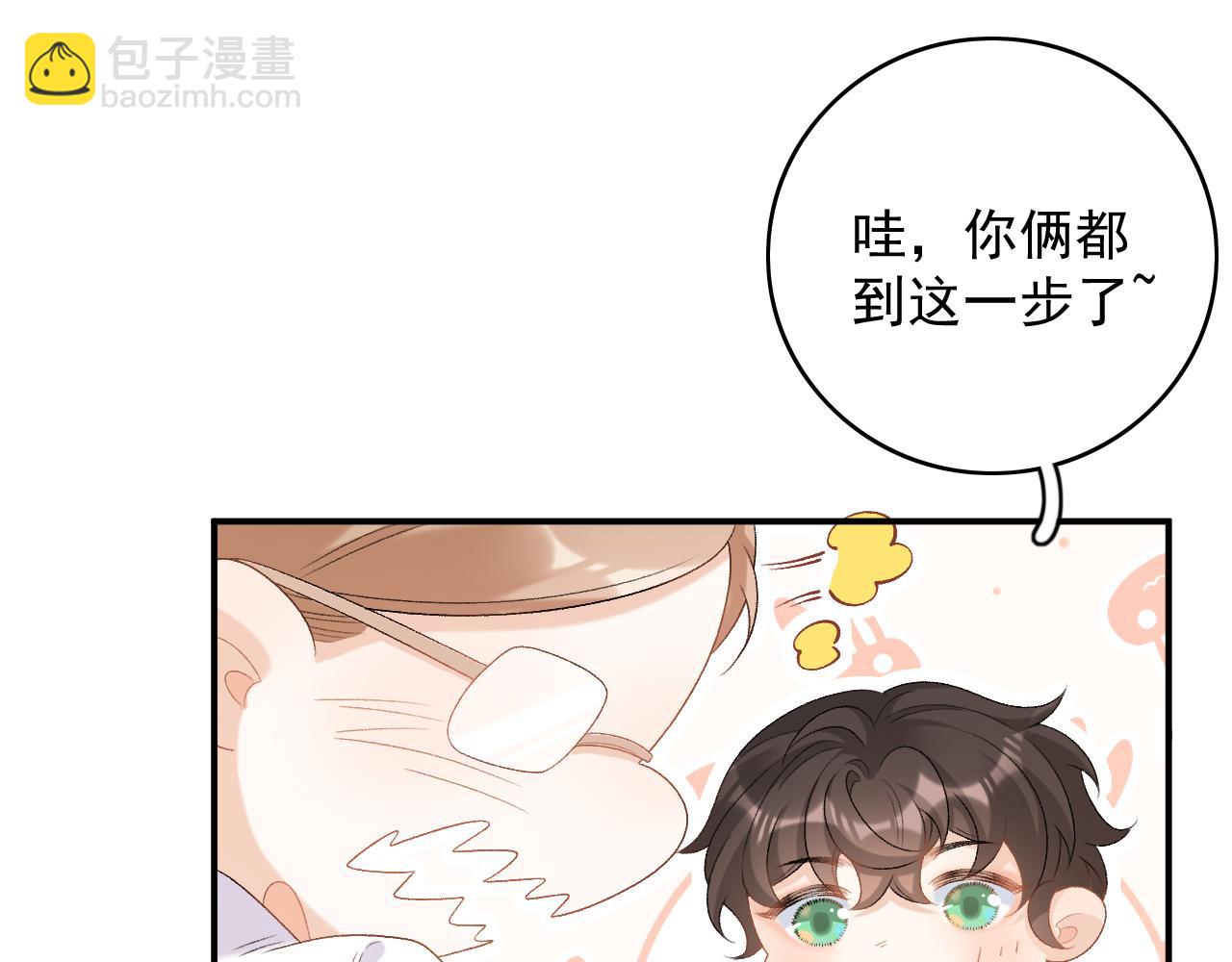 番外9 和他什么关系？(1/2)-第81话