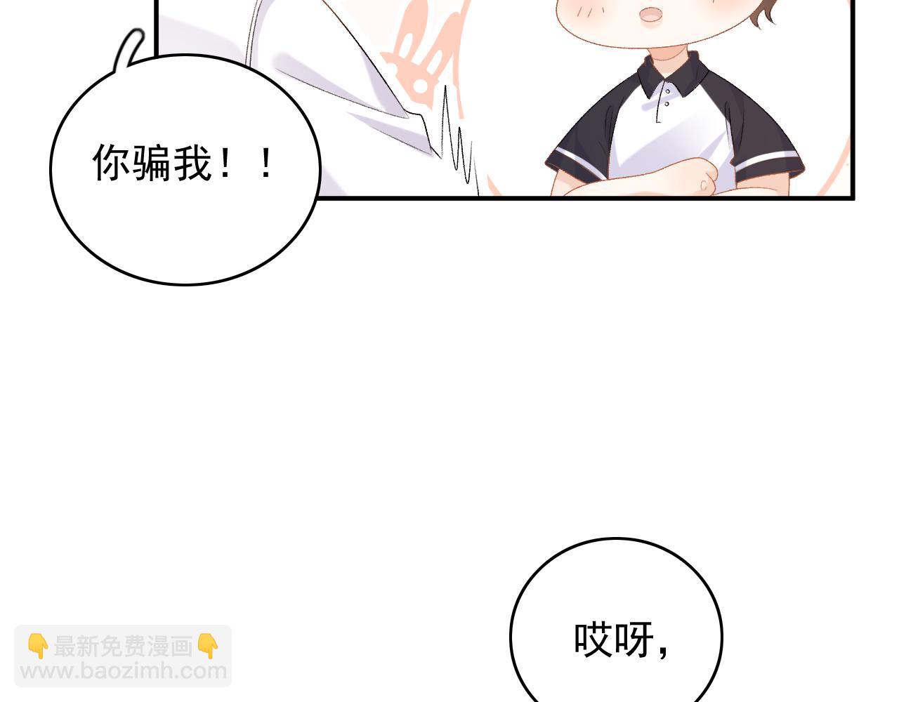 番外9 和他什么关系？(1/2)-第81话