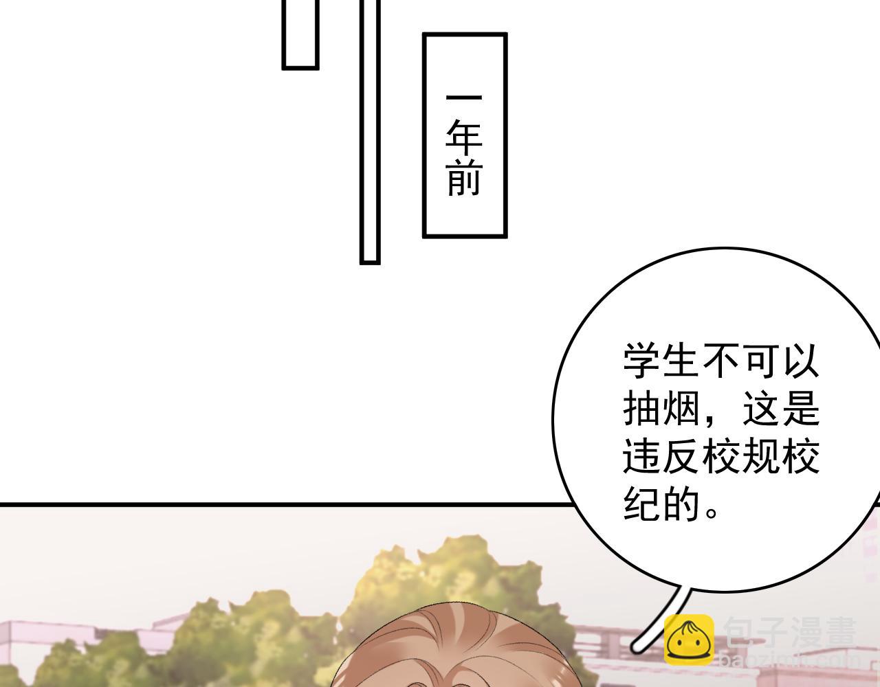 番外9 和他什么关系？(1/2)-第81话