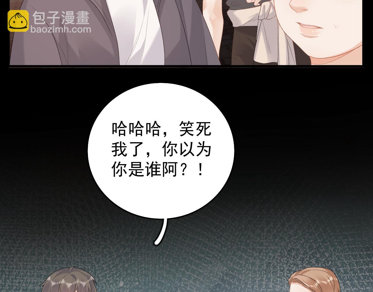 番外9 和他什么关系？(1/2)-第81话