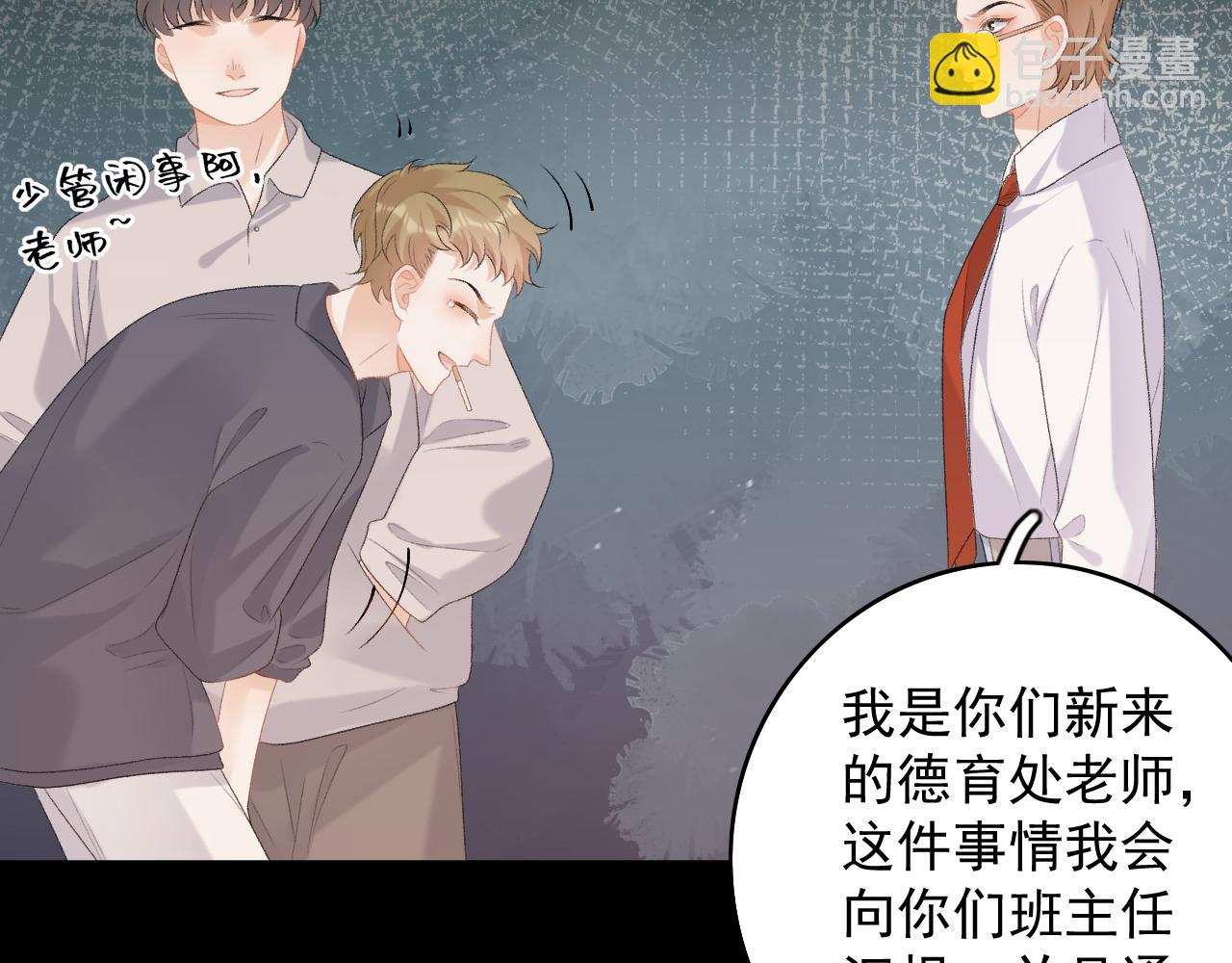 番外9 和他什么关系？(1/2)-第81话