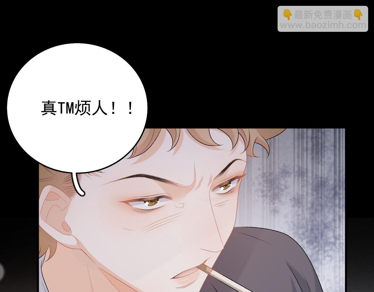 番外9 和他什么关系？(1/2)-第81话