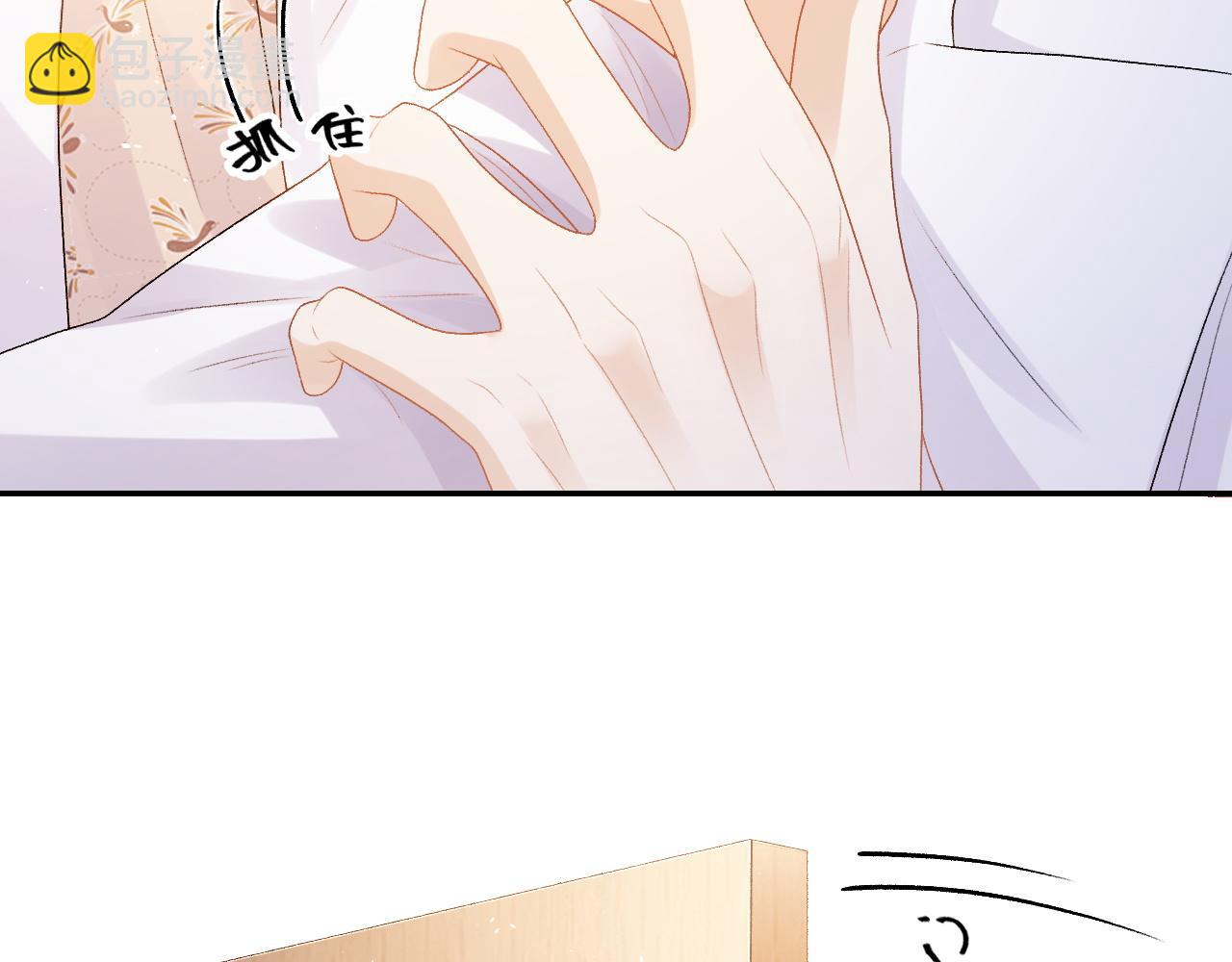 番外9 和他什么关系？(1/2)-第81话