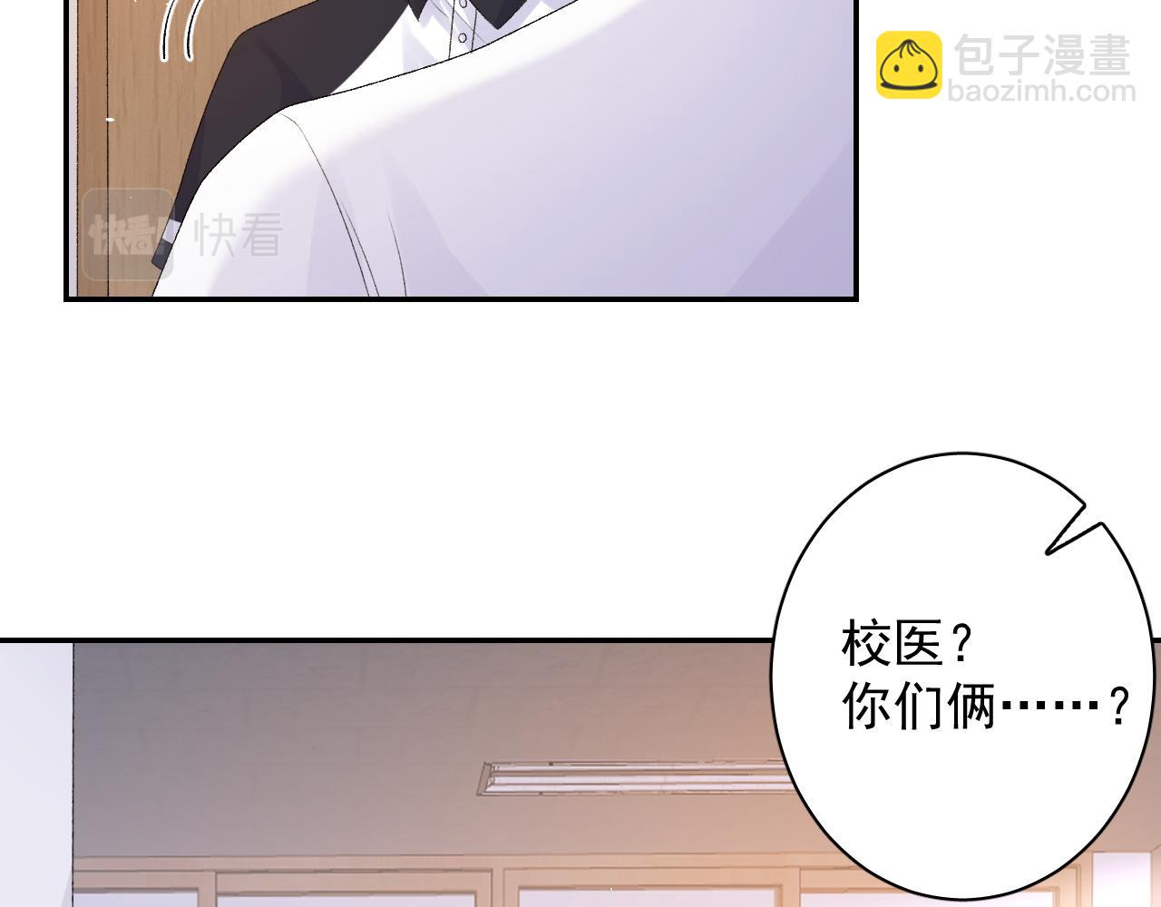 番外9 和他什么关系？(1/2)-第81话