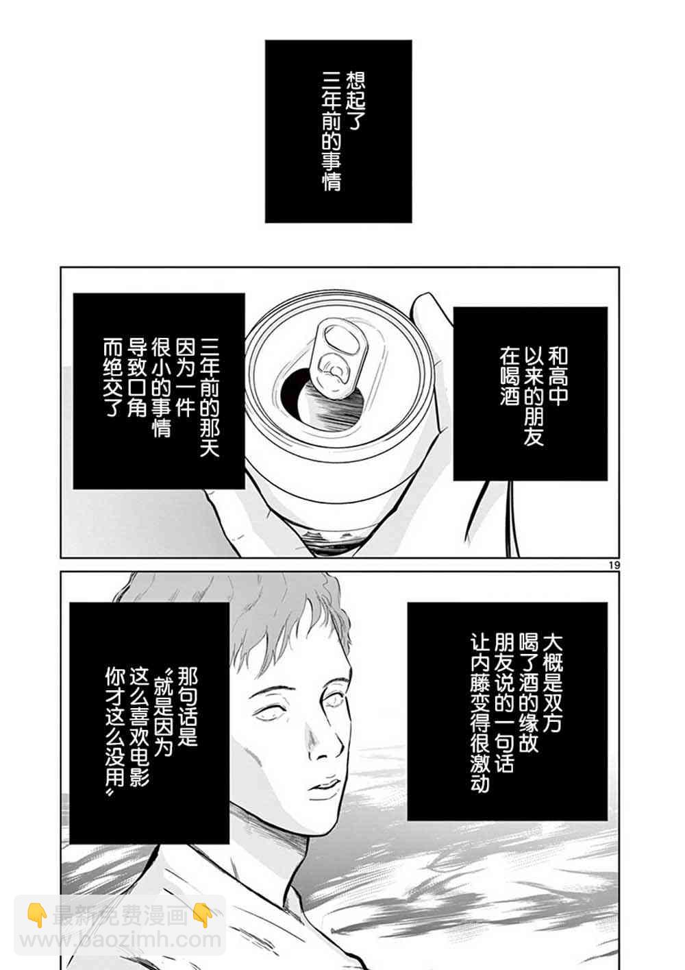 內藤死屍累累 滅殺死亡之路 - 1話(1/2) - 6