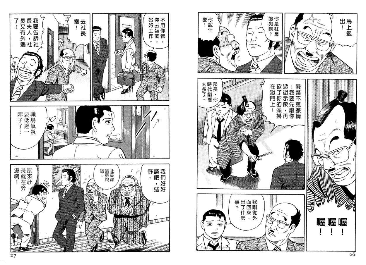 內衣教父 - 第83卷(1/3) - 6