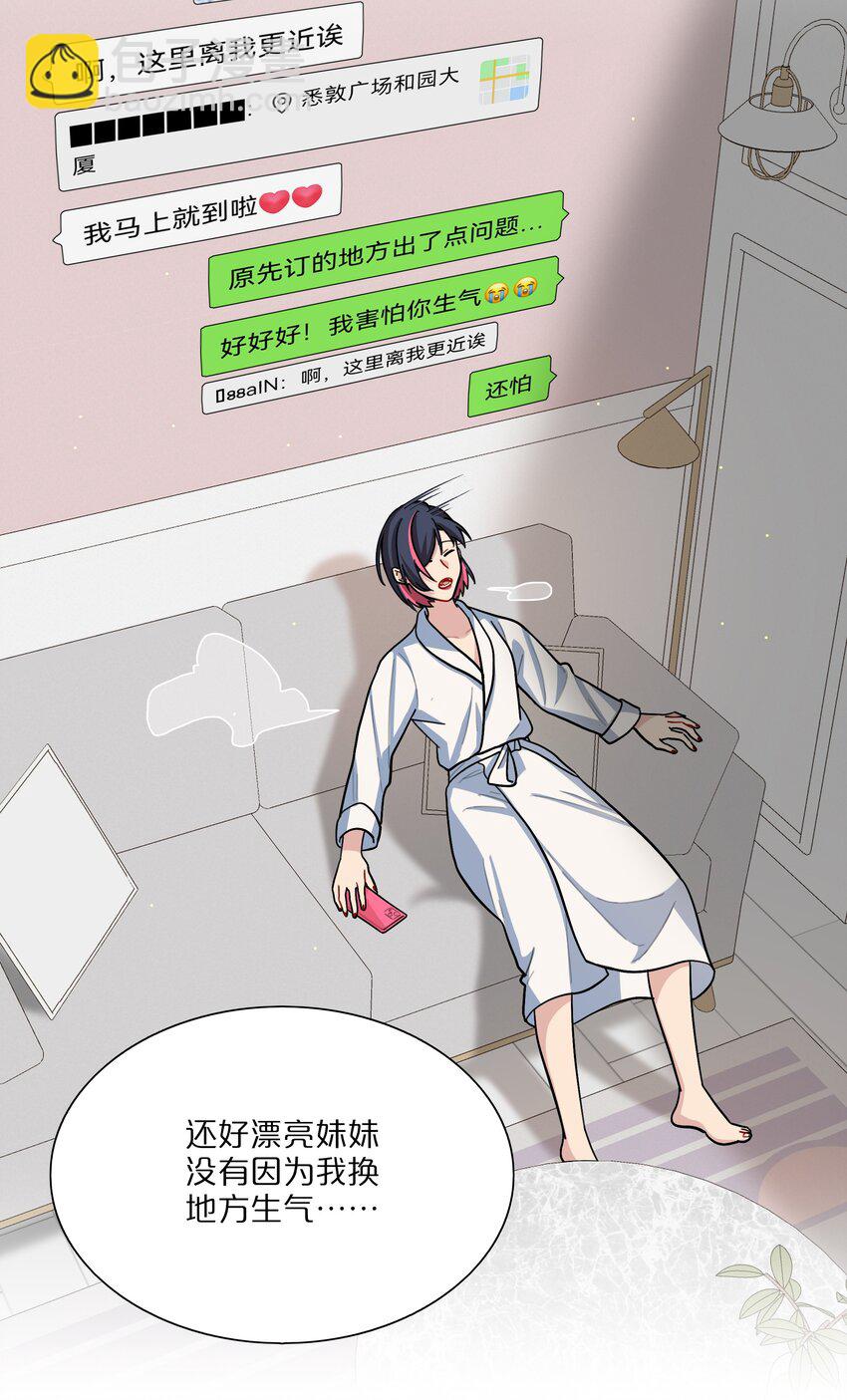 09 开胃小菜（福利）-第11话