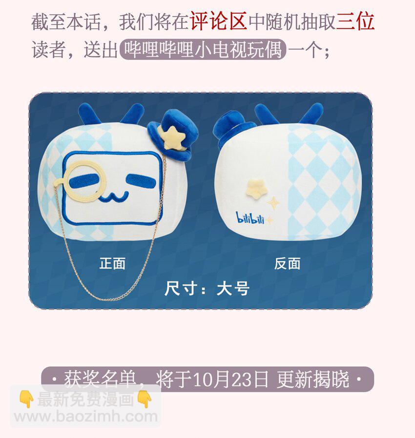 09 开胃小菜（福利）-第11话