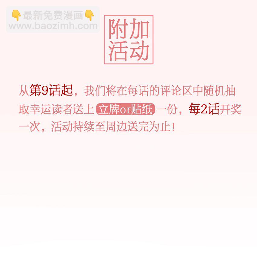 09 开胃小菜（福利）-第11话