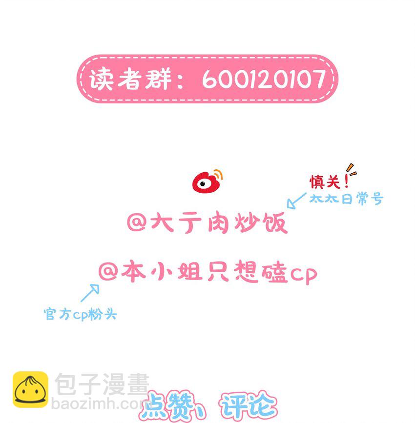 09 开胃小菜（福利）-第11话