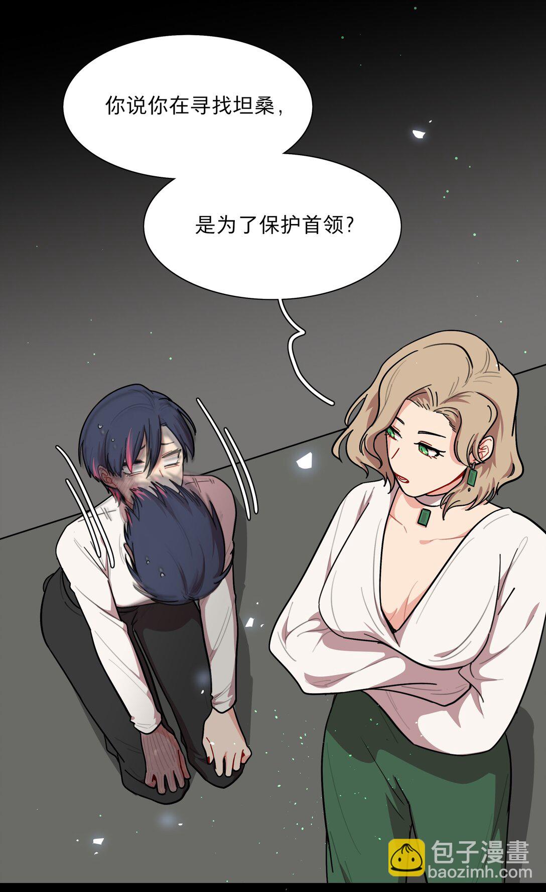 75 脑海中的首领-第95话