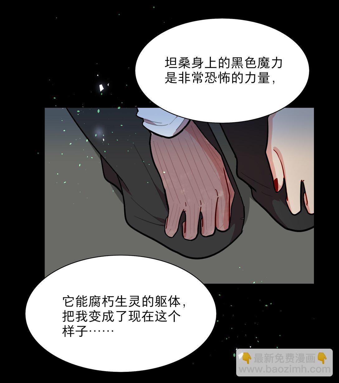 75 脑海中的首领-第95话