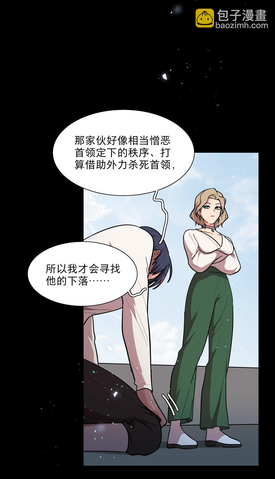 75 脑海中的首领-第95话