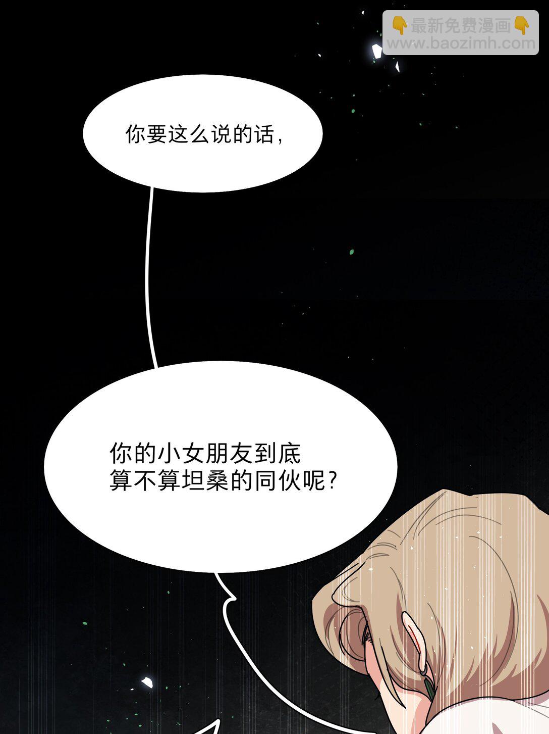 75 脑海中的首领-第95话