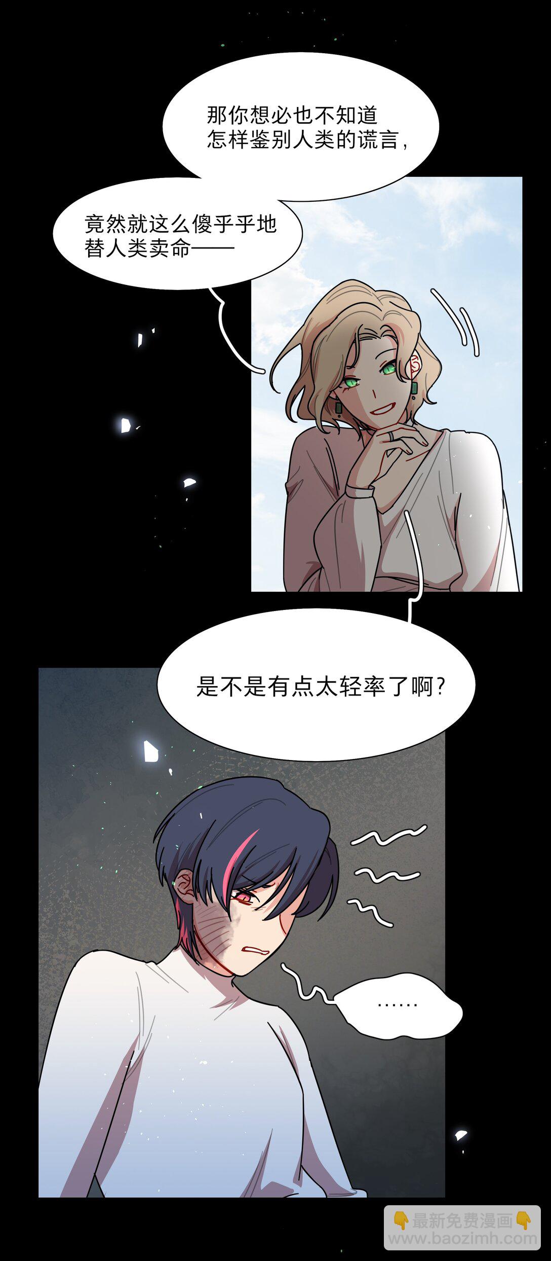 75 脑海中的首领-第95话