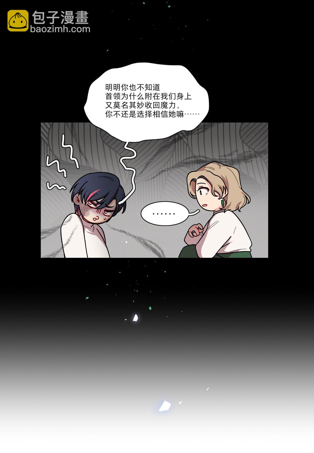 75 脑海中的首领-第95话