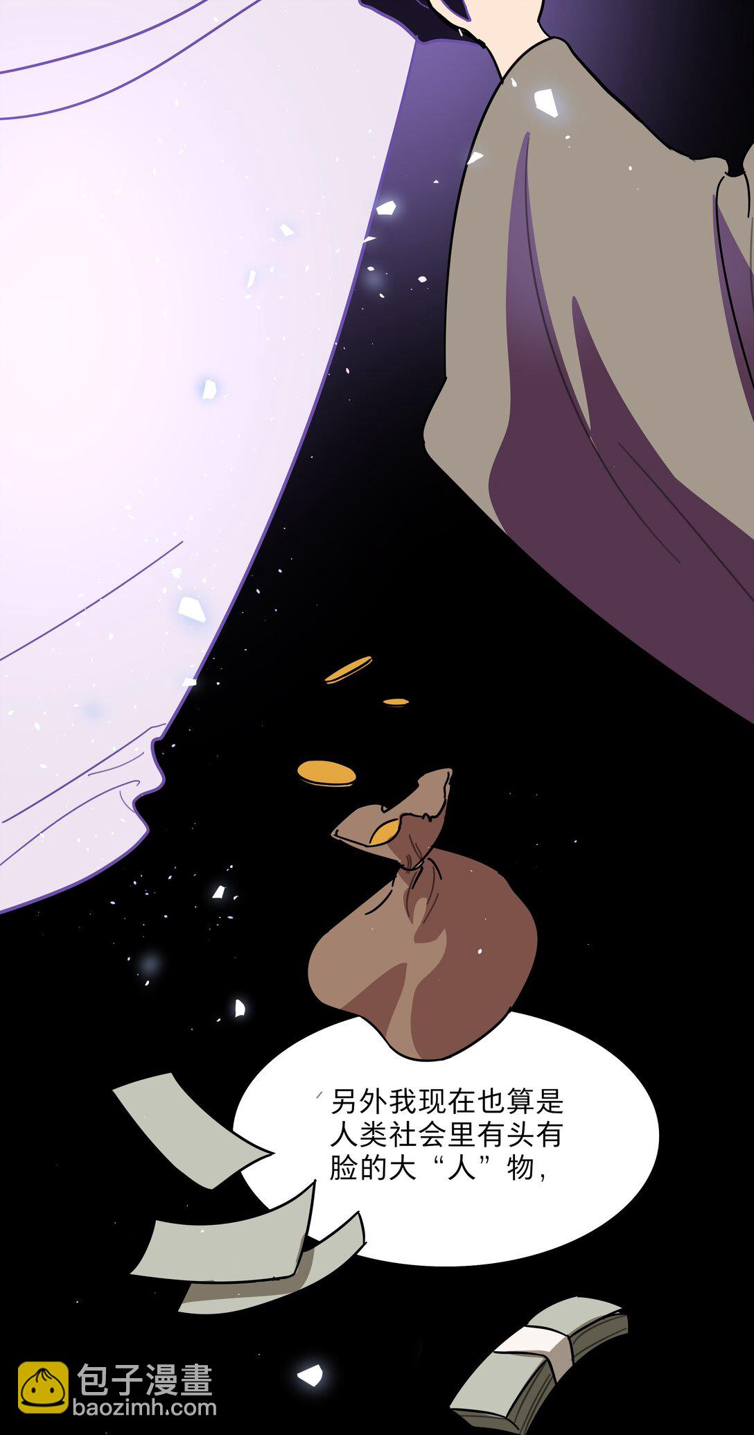 75 脑海中的首领-第95话