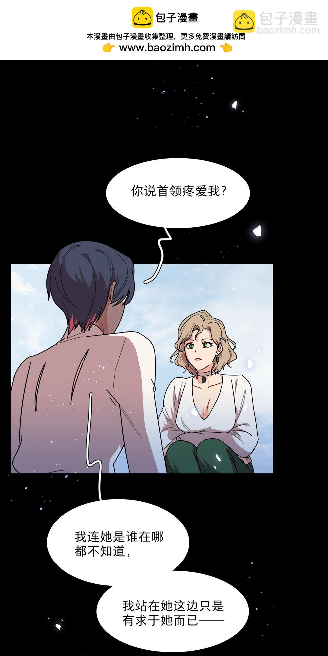 75 脑海中的首领-第95话