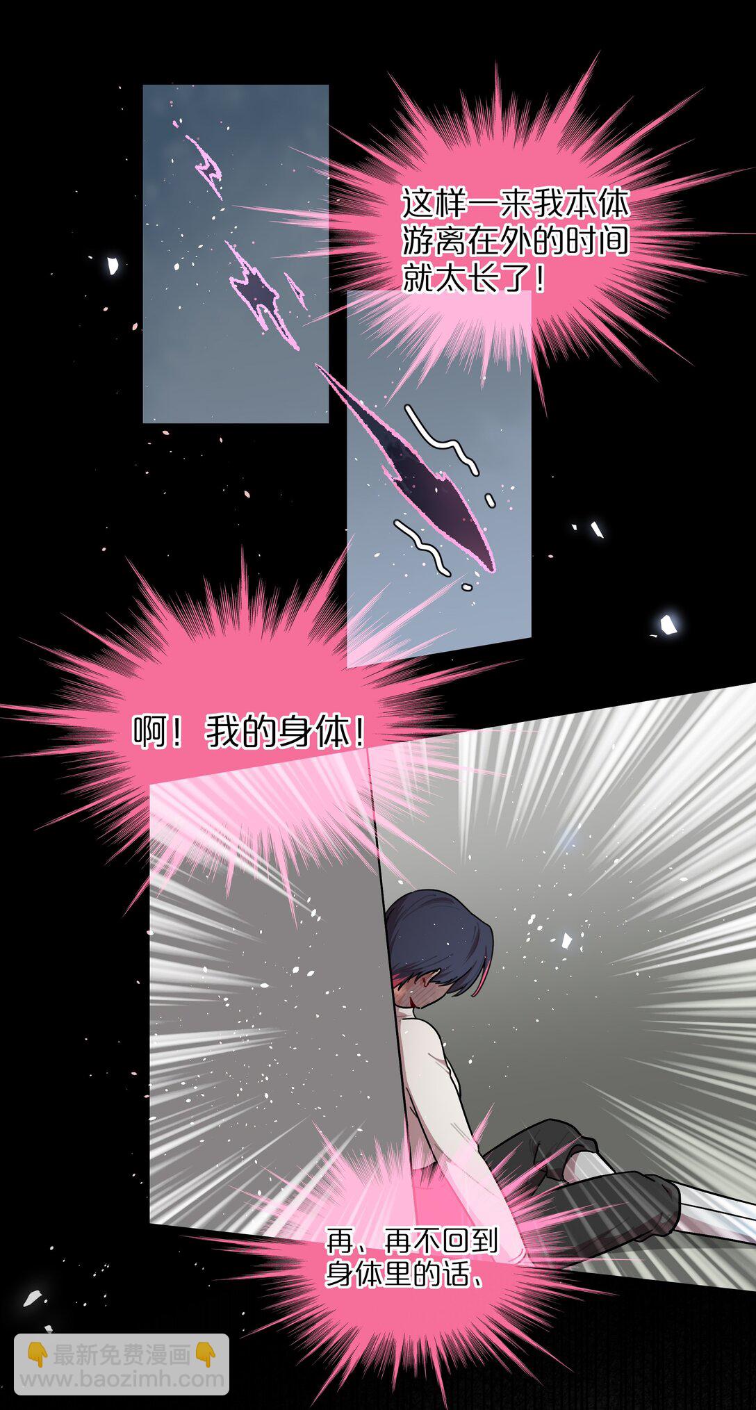 75 脑海中的首领-第95话