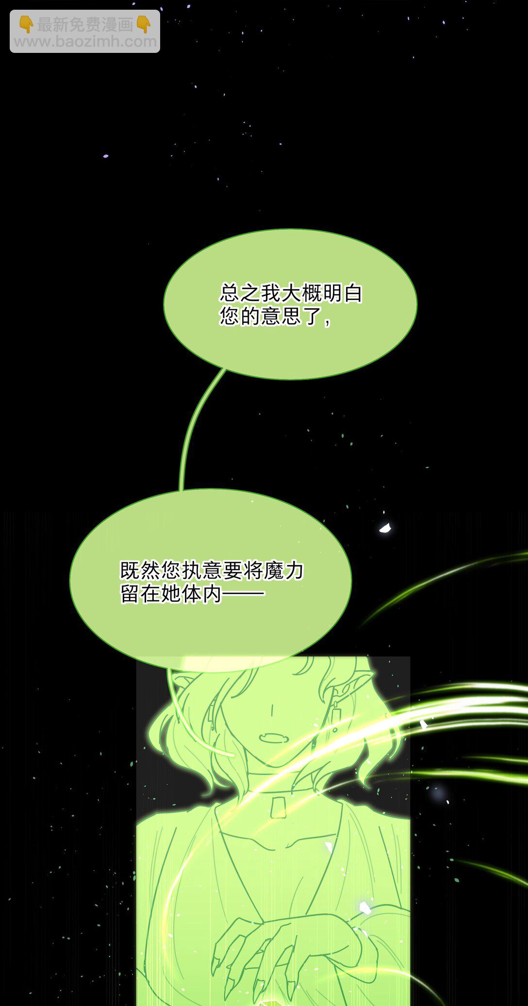 77 真相的一角-第97话