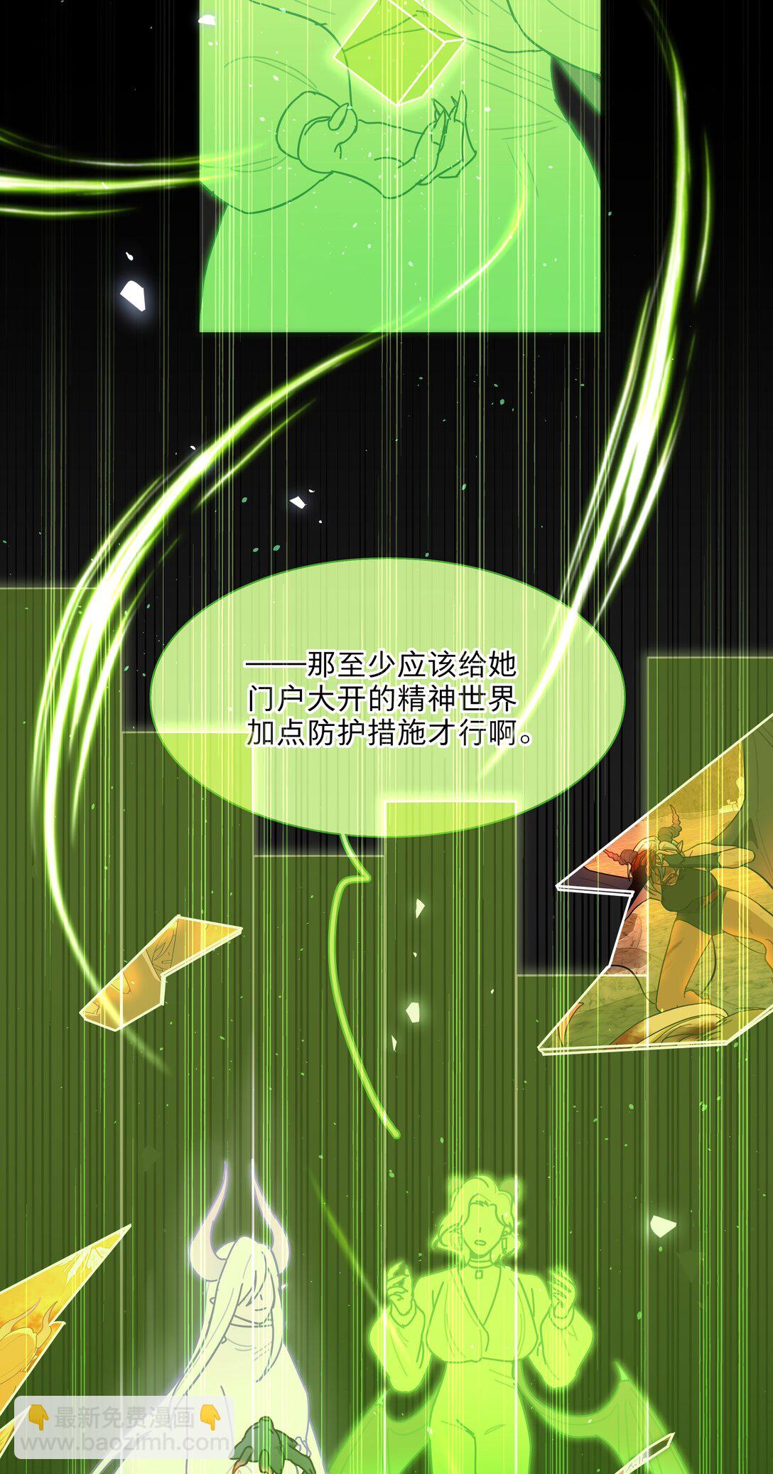 77 真相的一角-第97话