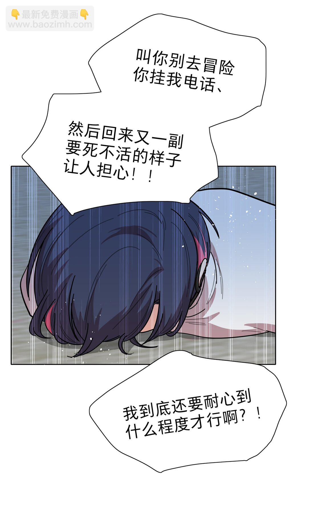 77 真相的一角-第97话