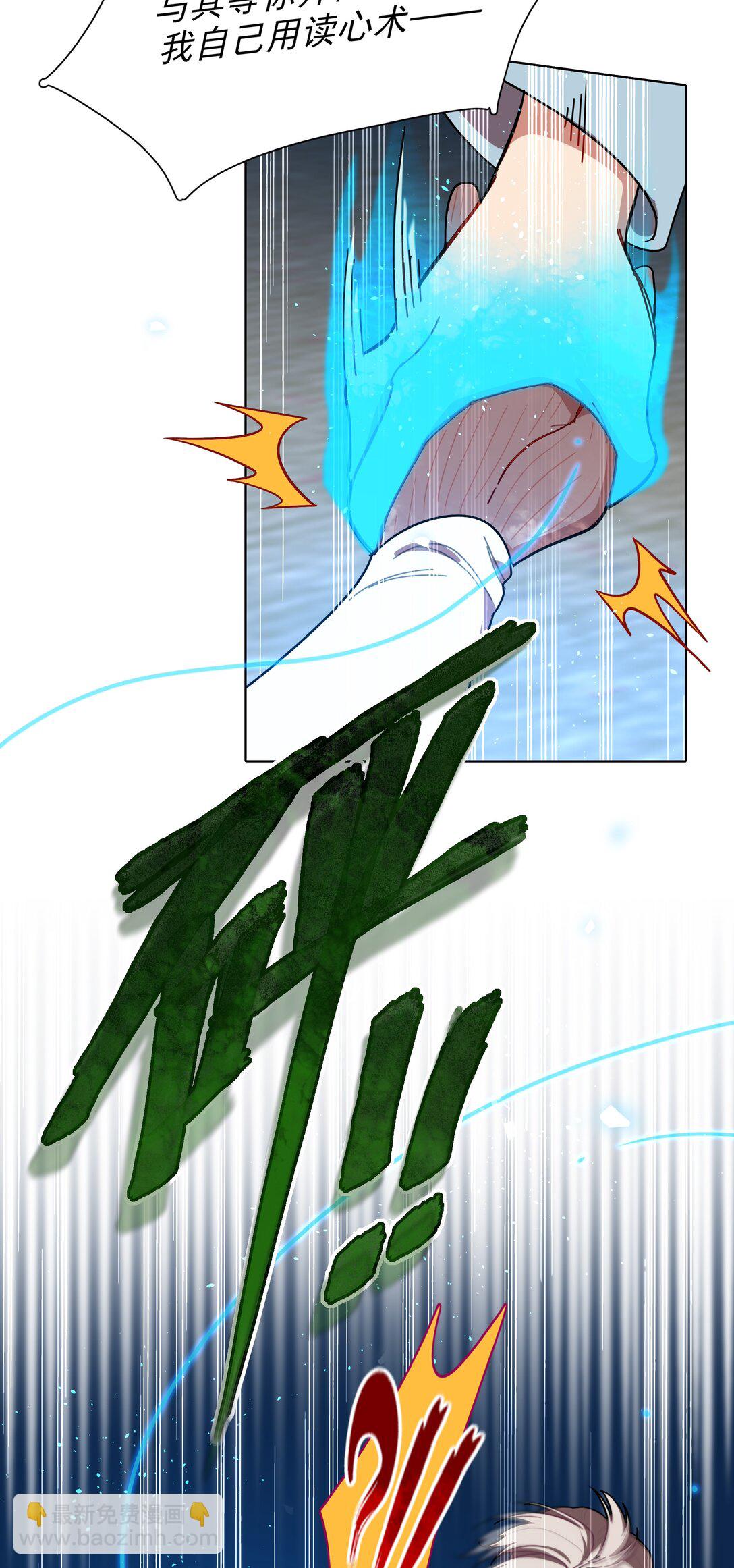 77 真相的一角-第97话