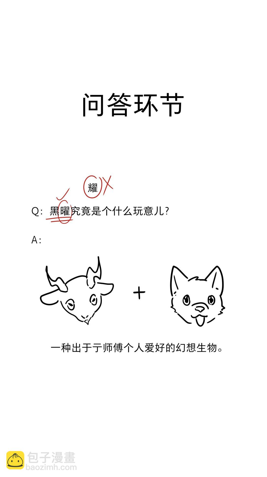77 真相的一角-第97话
