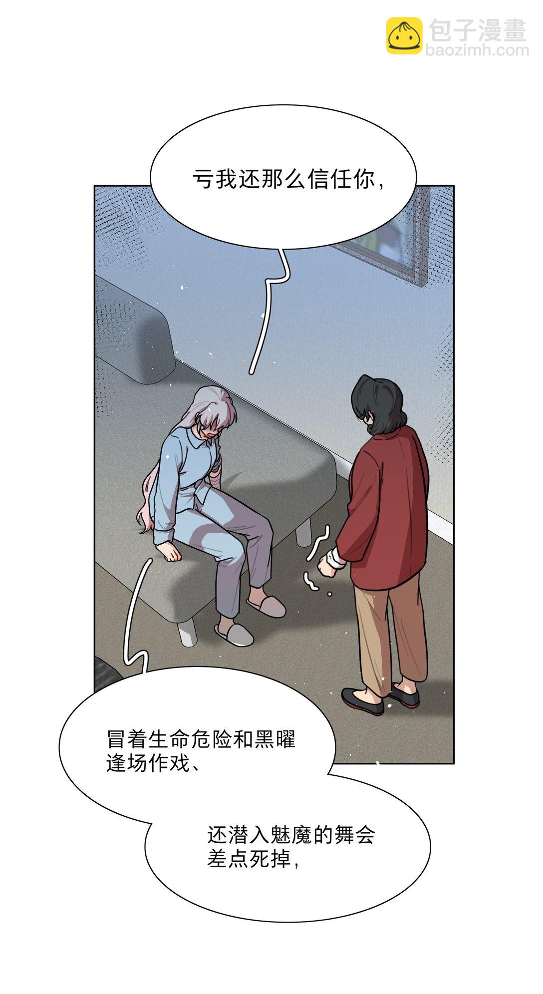 79 张红霞的心里话-第99话