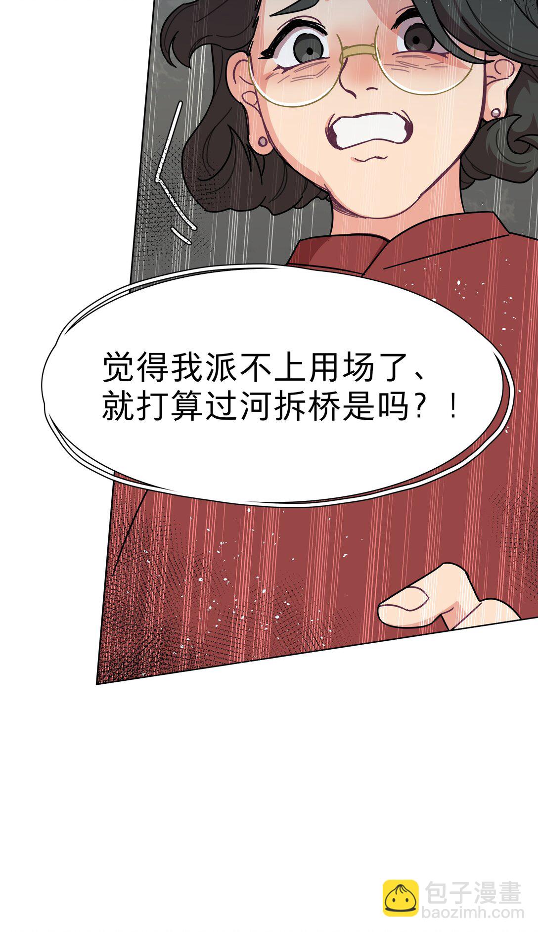 79 张红霞的心里话-第99话