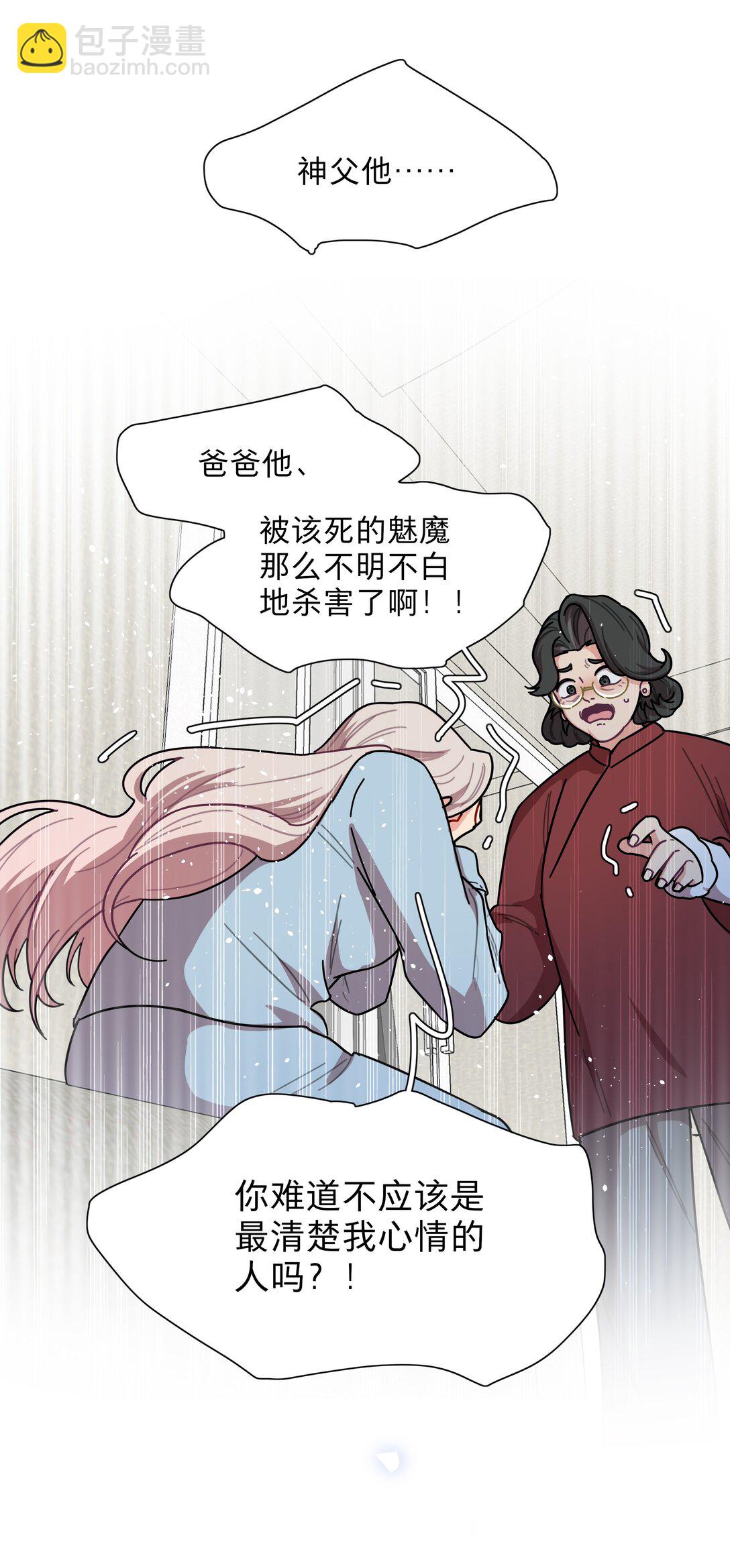 79 张红霞的心里话-第99话