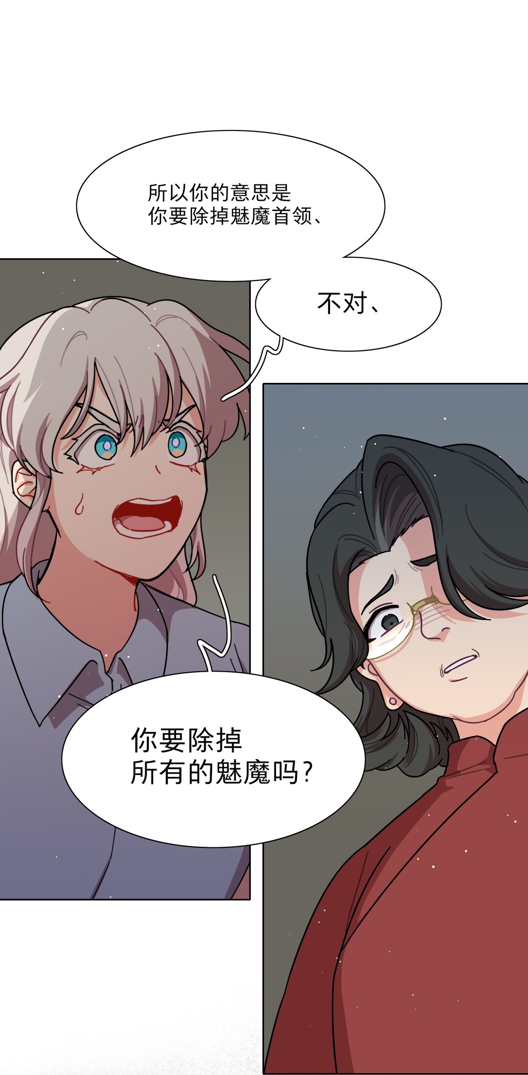 80 天使大人(1/2)-第101话