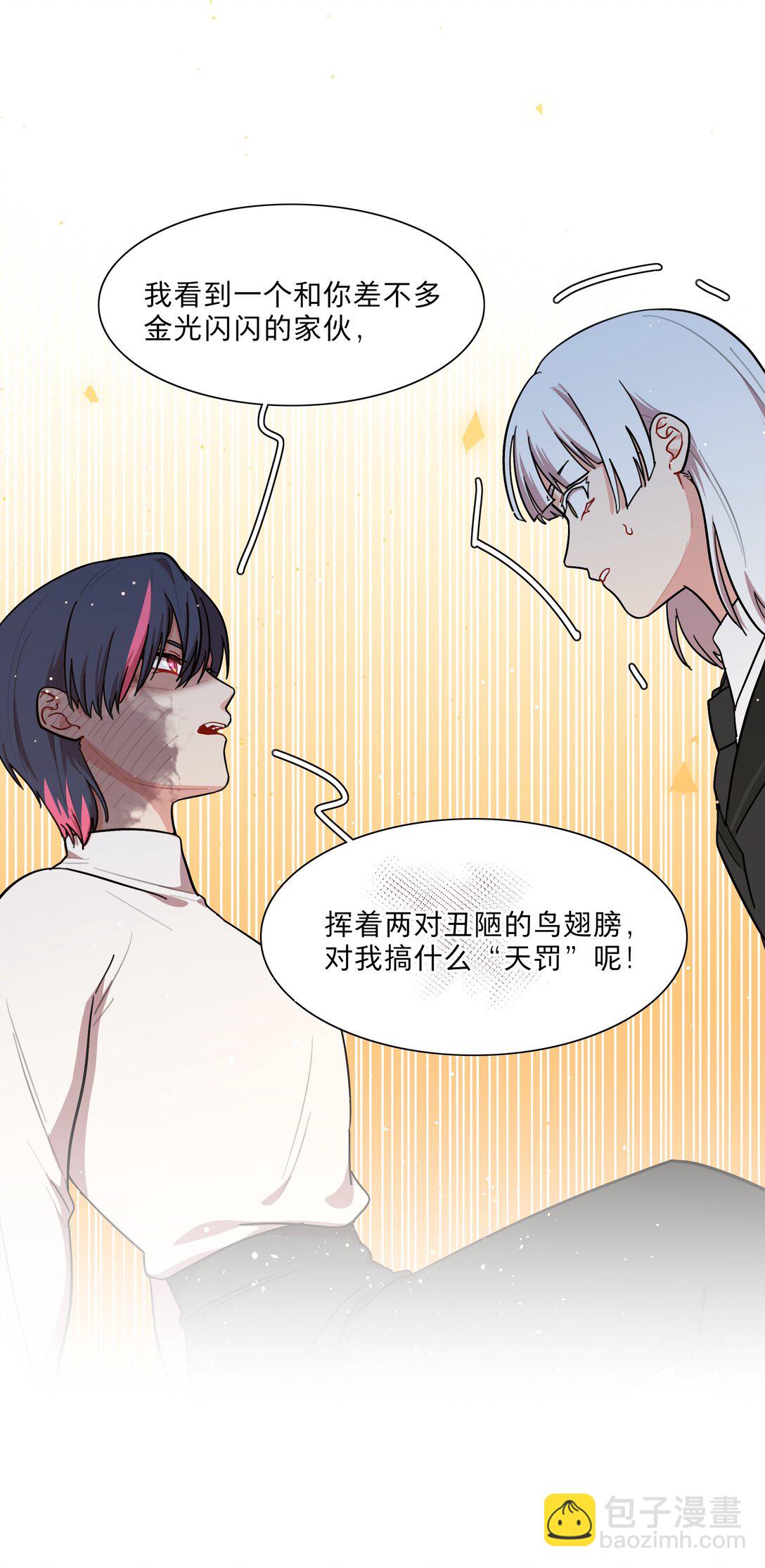 80 天使大人(1/2)-第101话